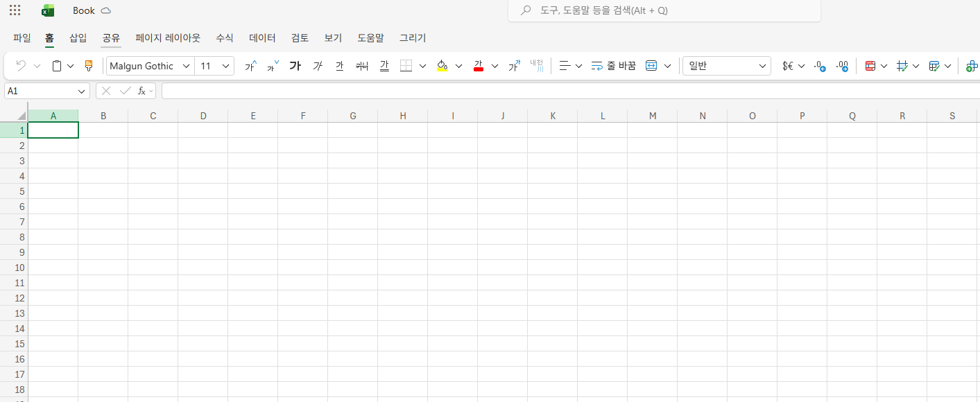 Spreadsheet CSV Validation